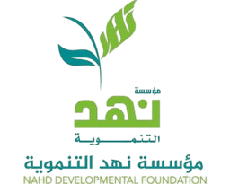 موسسة نهد التنموية